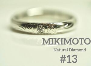 MIKIMOTO☆ミキモト Pt950天然ダイヤモンドミルグレインリング