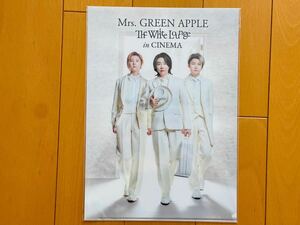 数2 Mrs.GREEN APPLE ホワイトラウンジ 映画館 限定グッズ　クリアファイル 