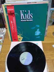 尾崎亜美 LPアナログ盤 盤キズなし KIDS/キッズ まとめ買いがお得に