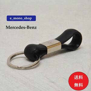 激レア！入手困難！Mercedes-Benz メルセデス ベンツ ラバーループキーホルダー 新品・未使用品！