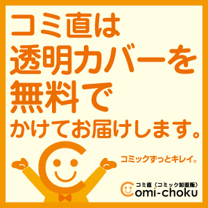 【629425】鳴呼！！花の応援団 全巻セット【全15巻セット・完結】どおくまんプロ