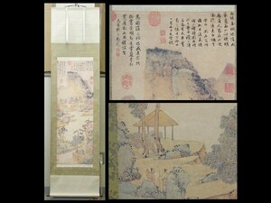 【心庵】中国掛軸　紙本　明　文徴明　雨餘春樹／工芸印刷　紙共箱　A595