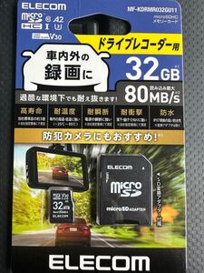 ERECOM 32GBドライブレコーダー用MF-KDRMRO32GU11！定型外送料無料！