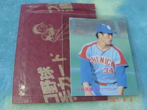 激レア 未開封・開封品・袋付き カルビー83年 プロ野球カード NO.94 （小松／中日） 極美品