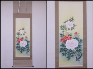 ★國井豊生 肉筆【掛軸『牡丹』共箱】絹本　状態良好！　幅53×全長184.2cm　彩色 日本画 茶道具