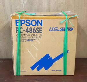 超貴重!! 未開封品 未使用品 パソコン EPSON PC-486SE 3.5インチFDD2基標準装備 CPU25MHz エプソン 本体 キーボード 当時物 PC486SE2