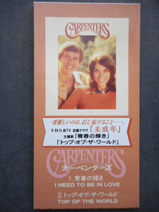 C71 【8cm CDS】 CARPENTERS カーペンターズ／青春の輝き／トップ・オブ・ザ・ワールド