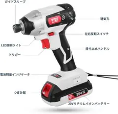 ブラシレス 20V インパクトドライバー 充電式 無段変速 正逆転切替