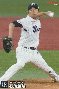 カルビー 2022プロ野球チップス第1弾 003 石川雅規(ヤクルト) レギュラーカード