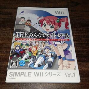 【送料4点まで230円】66【Wii】 SIMPLE Wiiシリーズ Vol.1 THE みんなでカート・レース【動作確認済】