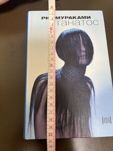 ロシア　雑誌　本　中古　takatoc 洋書　