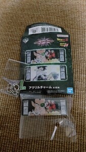 ☆希少 レア アクリルキーホルダー ドラゴンボール 一番くじ I賞 新品 未使用 送料無料 ☆