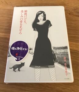 舞台 腑抜けども、悲しみの愛を見せろ DVD 劇団、本谷有希子 2005年 107分 演劇 レア