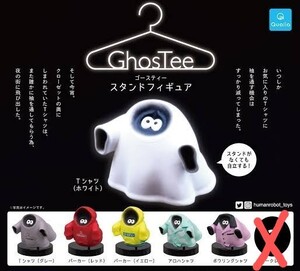 ゴースティー　スタンドフィギュア　ノーマル6種セット　Ghos Tee　カプセルトイ　ガチャ