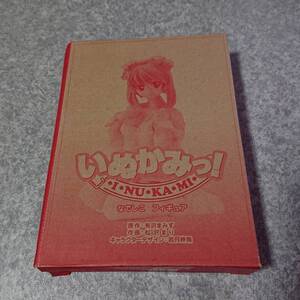 未開封 いぬかみっ！ なでしこ フィギュア 電撃コミックガオ！ 2006年11月号 特別付録 有沢まみず