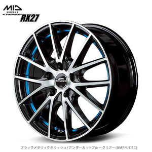 送料無料 マルカ サービス SCHNEDER RX27 (BMP/UCBC) 4B-12 +42 4H-100 (12インチ) 4H100 4B+42【2本セット 新品】