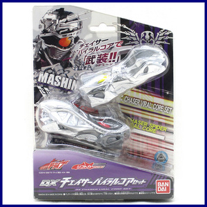 仮面ライダードライブ DXチェイサーバイラルコアセット ◆ おもちゃ バンダイ ／ 1点 美品