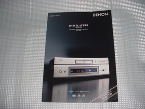 2006年11月　DENON　DVDプレーヤーのカタログ