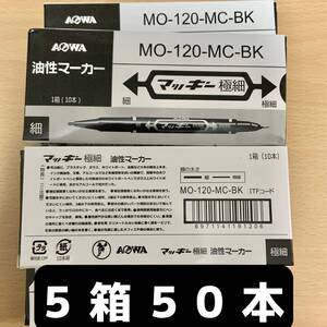 油性マーカー　50本　マッキー極細　ブラック 油性マーカー マッキー極細 油性マーカー マッキー極細 ブラック