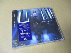 CD■ EGOIST/英雄 運命の詩 　TVアニメ 「Fate　Apocrypha」 OPテーマ　★ポスターつき