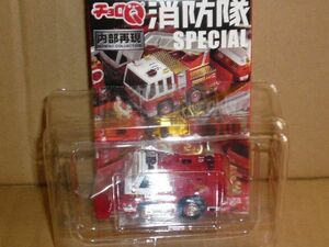 チョロＱ 消防隊SPECIAL 耐熱救助車(アメリカ)