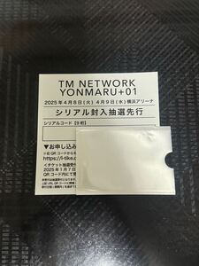 TM NETWORK 『THE FORCE』シリアル封入抽選先行 YONMARU+1 小室哲哉 宇都宮隆 木根尚登 TMN TMNETWORK YONMARU 