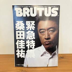 231215 BRUTUS 2011年3/1 No.703 桑田佳祐 緊急特集★マガジンハウス サザンオールスターズ 雑誌美品