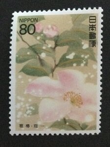 ■■コレクション出品■■【四季の花シリーズ】第４集　寒椿　額面８０円