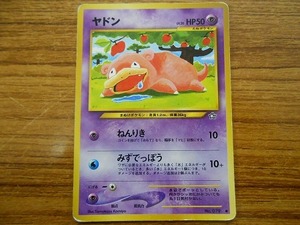 KMC1259★ポケットモンスターカードゲーム ヤドン LV.20 NO.079 旧裏面 ポケモンカード 