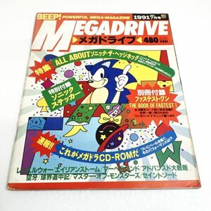 BEEP!メガドライブ 1991年7月号　ビープ メガドライブ 雑誌