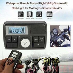 Bluetooth 防水オートバイ オーディオMP3サウンドプレーヤー USB SD FM 時計内蔵マイクリング