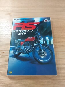 【E2171】送料無料 書籍 RSライディングスピリッツ 公式コンプリートガイド ( PS2 攻略本 空と鈴 )