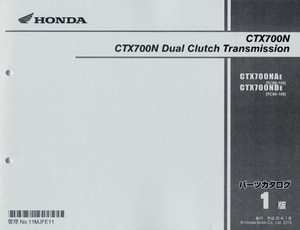 最新版新品パーツリスト　ＣＴＸ700Ｎ (RC68)　　第1版