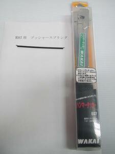 WAKAI　ハンマ タッカー E07　本体+修理部品 スプリング 2点 大工 建築 建設 造作 内装 リフォーム 工務店 ハンドタッカー ステープル　