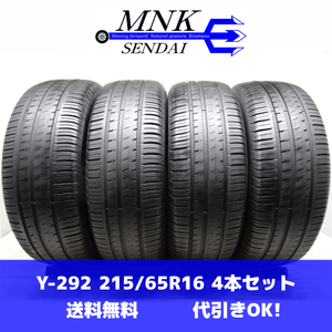 Y-292(送料無料/代引きOK)ランクE 中古 格安 215/65R16 ピレリ PIRELLI Cinturato P6 2018/2019年 6～7分山 夏タイヤ 4本SET