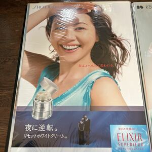小泉今日子　資生堂　エリクシール　非売品　販売促進用ポスター　