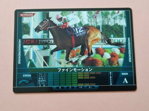 ファインモーション A HORSERIDERS KONAMI