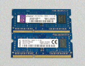 ☆Kingston　メモリー 4GB×２枚/PC3L-12800S[872]