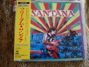 サンタナ　フリーダム　SANTANA　FREEDOM