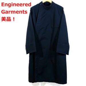 【美品】エンジニアードガーメンツ　コットンダブルクロス　丸襟コート　Engineered Garments　（MG Coat - Double Cloth）　サイズＸＳ