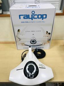 １円～　レイコップ　RS300JWH 　白　REYCOP　布団クリーナー