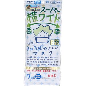 【まとめ買う】スーパー横ワイド まっ白なやさしいマスク 横幅BIG 特大サイズ ホワイト 個包装 7枚入×3個セット