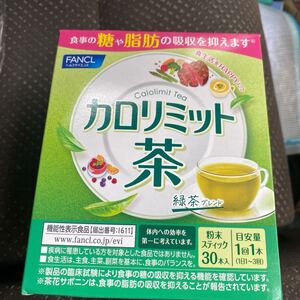 ファンケルカロリミット茶