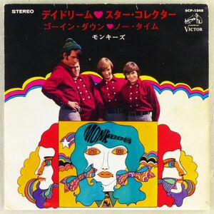 ■モンキーズ(The Monkees)｜デイドリーム／ゴーイン・ダウン／スター・コレクター／ノー・タイム ＜7