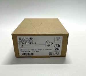 ★【未使用】三栄　洗濯機用送り座水栓　SANEI　Y1431CTV-1　蛇口／水栓／洗濯機用