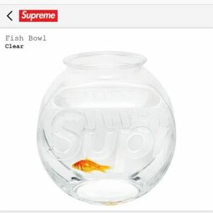 新品 未使用 supreme fish bowl シュプリーム フィッシュボウル 金魚鉢 金魚 week 12