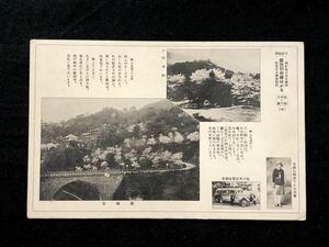 【戦前絵葉書・大分 別府】観海寺・山水園（亀の井自動車 解説絵はがき5）