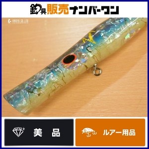 貝田ルアー トランペット 170 アワビカラー shell shaping lures Trumpet キャスティングプラグ ブリ ヒラマサ