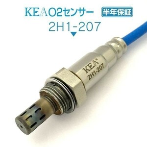 【全国送料無料 保証付 当日発送】 KEA O2センサー 2H1-207 ( ステップワゴンスパーダ RK6 36532-RNA-A01 下流側用 )