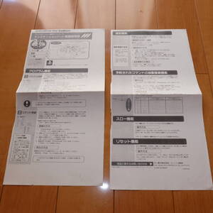 [説明書のみ・複写版・資料] 取扱説明書 マニュアル サン電子 サンステーションパッド SUNSTATION PAD SLPH-0004 PS プレイステーション